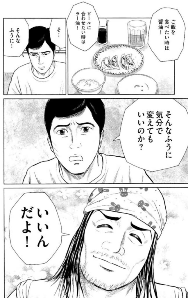 おすすめ漫画 目玉焼きの黄身 いつつぶす の感想 レビュー Midorinoyume