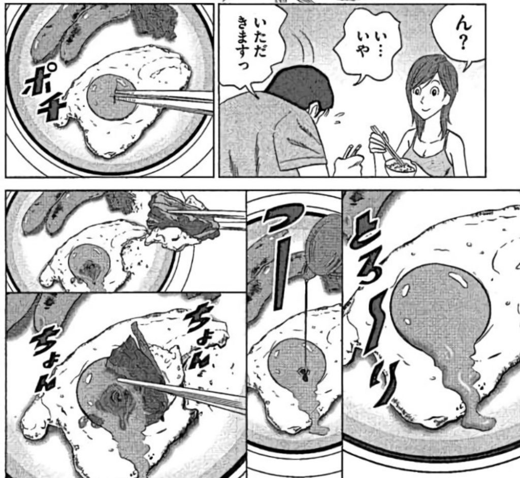 おすすめ漫画 目玉焼きの黄身 いつつぶす の感想 レビュー Midorinoyume