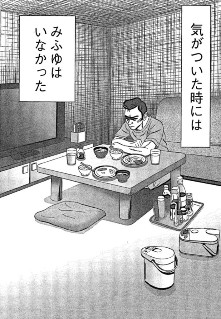 おすすめ漫画 目玉焼きの黄身 いつつぶす の感想 レビュー Midorinoyume